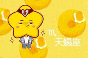 挽留住男友后又会开始作妖的星座女-神算网(然后挽留男朋友)