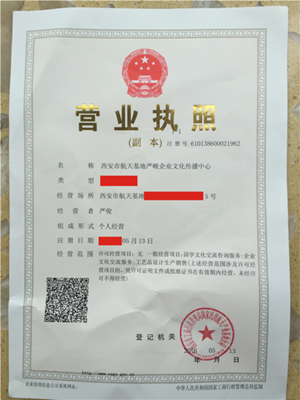 开风水店需要什么执照(开风水店需要什么执照呢)