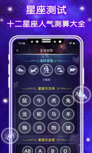 真实星座测试(真实星座测试小程序)