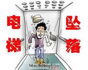 做梦梦到坐电梯电梯下坠(做梦梦到坐电梯电梯下坠了)