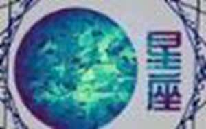 今日的运气好不好(今日的运气好不好呀)