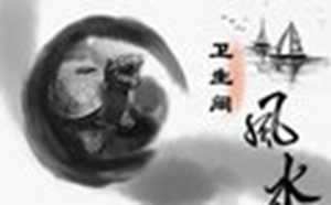 建化粪池有什么风水讲究(建化粪池有什么风水讲究吗)