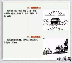 农村风水禁忌多(农村风水禁忌100条)