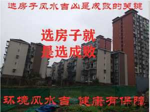 房师风水师(房屋风水师值得相信吗)