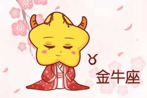 双鱼座和金牛座相克吗-神算网