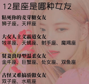 12个星座女性属于哪种类型的女朋友(12个星座女性属于哪种类型的女朋友呢)