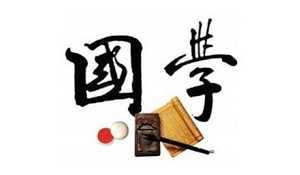国学易经文化(什么是国学易经文化)