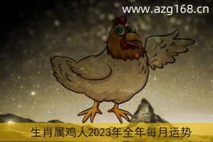 本领最强的是什么生肖(十二生肖本领最强的是什么生肖)