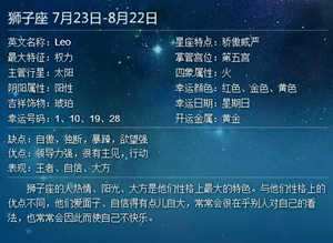 八月十一号是什么星座-神算网(八月十一号是什么星座的)