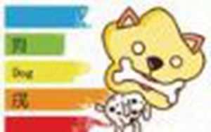 2021年属狗人的全年运势男性(2021年属狗人的全年运势男性1982)