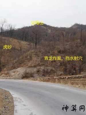 风水门对山(风水门对山头)