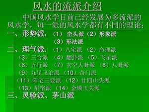 学风水学要有什么基础(学风水学要有什么基础知识)