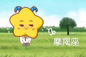 天蝎座男和摩羯座女该怎么谈恋爱(天蝎座男和摩羯座女配吗)