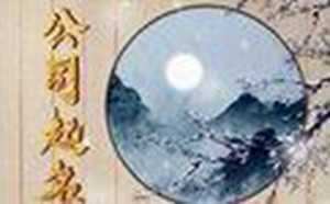 周易的知识点(经典常谈周易的知识点)