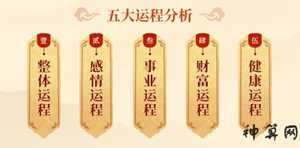风水流年运气(风水流年运气怎么看)
