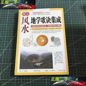 云南风水歌(云南风水视频)