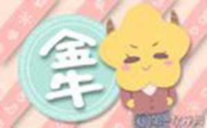 金牛座永恒不变的优点-神算网(金牛座永远的神)