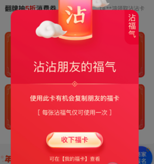 2021快手运气卡怎么得(2021快手运气卡怎么获得)