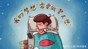 梦不能随便说给人听的(梦不能随便说给人听的可是护法说不行)