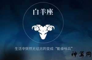 2017工作运势白羊座7月(白羊座7月份工作运势2021年)