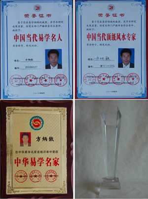 中国易经风水协会(中国易经风水协会会长)