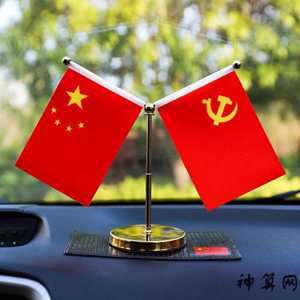 红旗摆件的风水(红旗摆件的风水讲究)