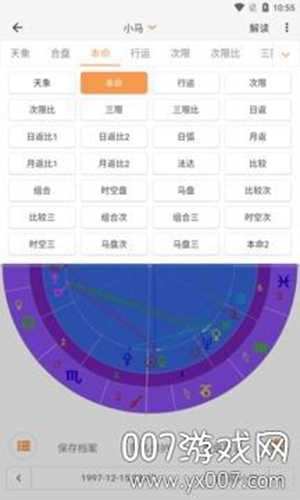 爱星盘在线查询(爱星盘在线查询合盘)