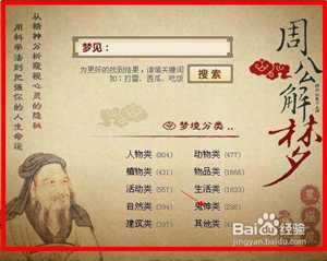 为什么解梦这么准(为什么解梦那么准)