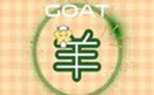 2021年牛和羊相冲吗(2021年牛和羊相冲吗为什么)