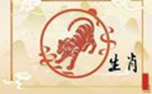 属虎的女人不能戴貔貅吗(属虎的女人不能戴貔貅吗为什么)