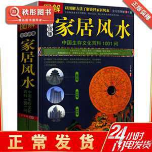 看风水新手入门基础(看风水基础知识有哪些)