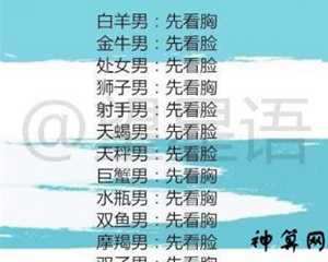 十二星座谁的胸最大最软(十二星座谁的胸最大最软最漂亮)
