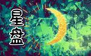 上升星座有什么影响(上升星座主要影响什么)