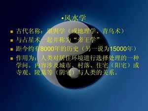 学风水要几年-神算网(学风水得几年)