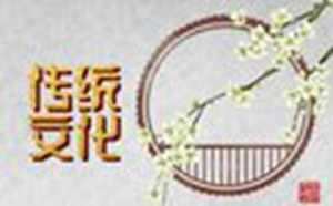 正月办丧事好不好(正月办丧事有什么说法)