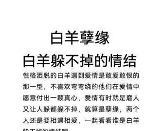 白羊座命中注定的真爱2022(白羊座命中注定的情人)