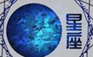 唐立淇(唐立淇2023星座运势)