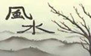 家族兴旺跟墓地风水有关系(家族兴旺跟墓地风水有关系吗)