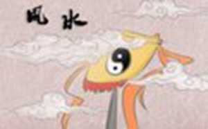 怎样判断祖坟风水好坏(怎样判断祖坟风水好坏视频)