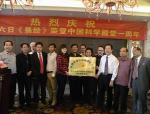中国易经协会风水学会成员名单(中国易经协会风水学会成员名单公示)