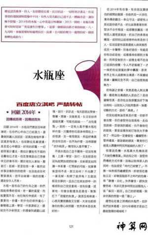 苏珊米勒水瓶座2017年8月运势完整版(苏珊米勒水瓶座2021年7月运势)