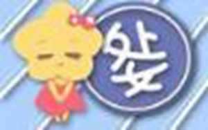 永远被男人偏爱的星座女-神算网(一生都被男人宠爱的星座女)