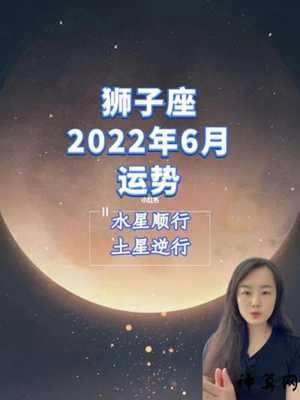 2022年狮子座求职运势(2022年狮子座求职运势如何)