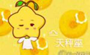 天秤座有什么天赋(天秤座学什么最有天赋)
