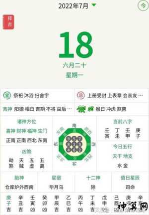 农历六月二十出去运势(农历六月二十出去运势如何)