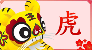 属虎和属马在一起配对怎么样(属虎跟属马在一起合适吗)