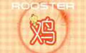 属鸡今年运势2020年运势(属鸡今年运势2020年运势如好不好)