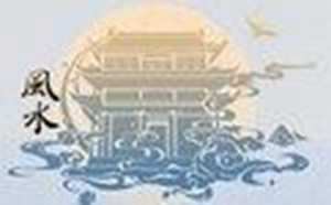 家里书房风水布局(家里书房风水布局好吗)