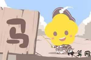 今年属马的运气咋样(今年属马的运气咋样呢)