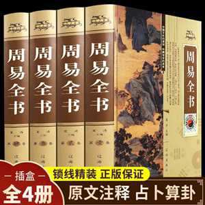 风水入门看谁的书最好(风水入门看谁的书最好呢)